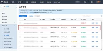 SSL 證書 騰訊云實現全站 Https 方案 產品簡介 文檔平臺 騰訊云