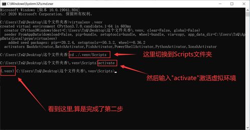python安裝虛擬環境 配置使用虛擬環境
