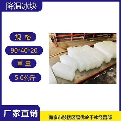南京江寧區眾彩冰塊批發配送 海鮮 蔬菜、塊