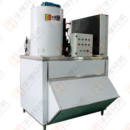 ice 2.5噸片冰機 ice 2500kg