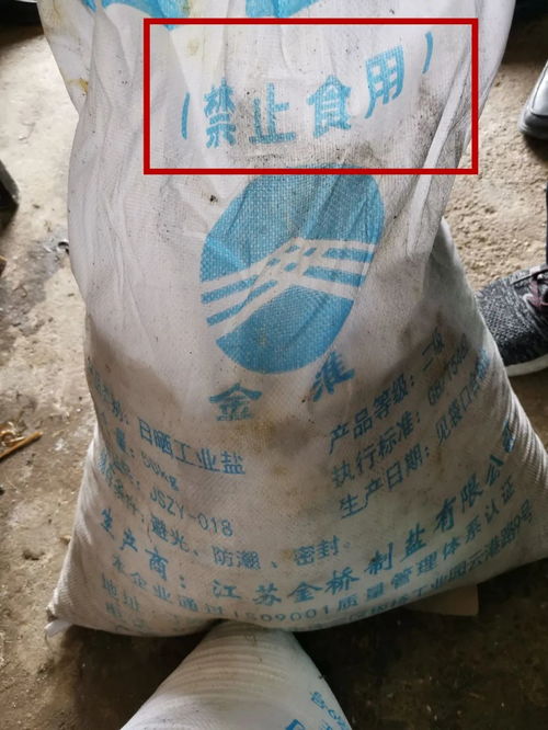 張家港市一咸鴨蛋加工場所疑似使用工業(yè)鹽被立案調(diào)查
