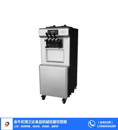 成都東貝冰淇淋機廠家 成都東貝冰淇淋機 銀都冰淇淋機總代理
